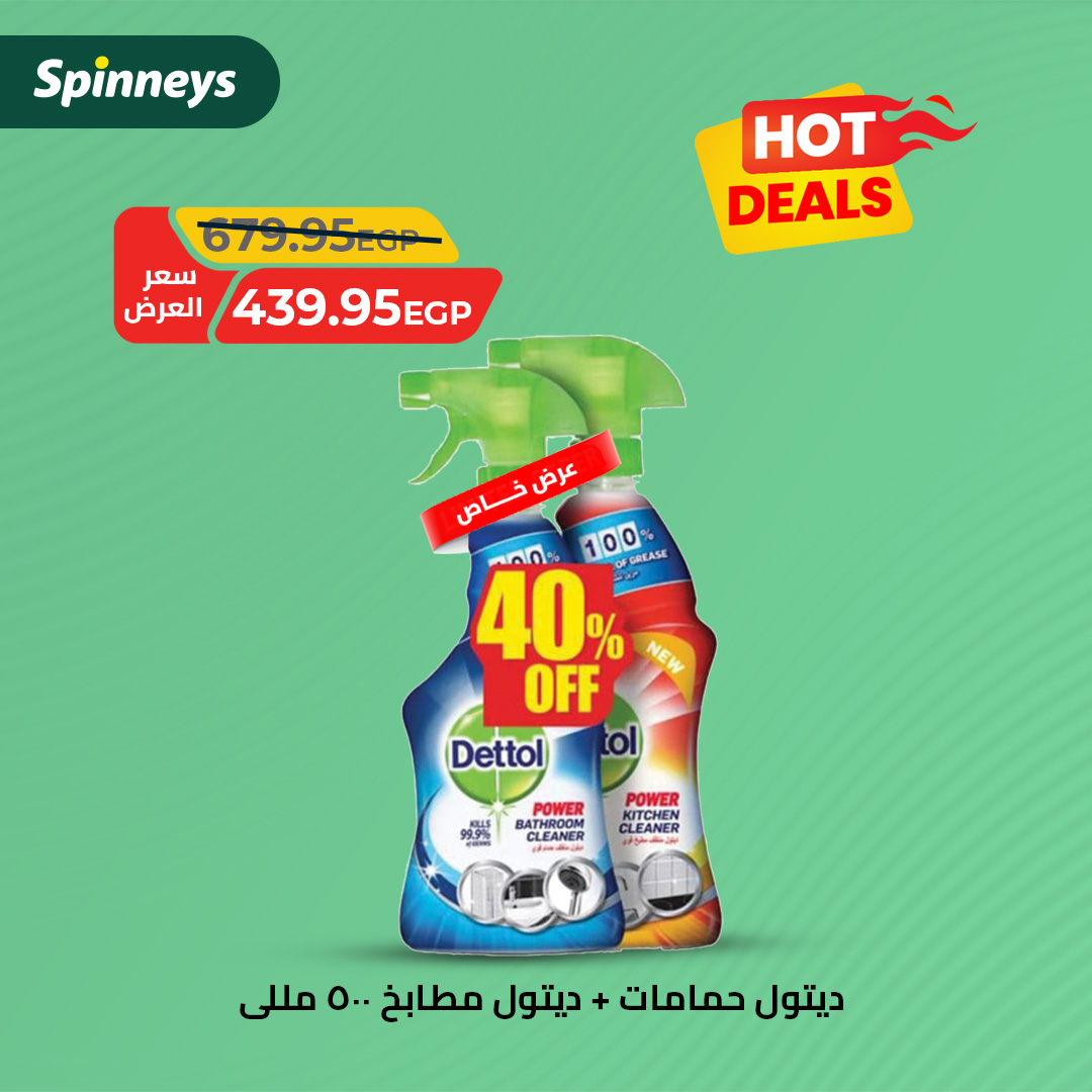 spinneys offers from 2aug to 4aug 2025 عروض سبينس من 2 أغسطس حتى 4 أغسطس 2025 صفحة رقم 6